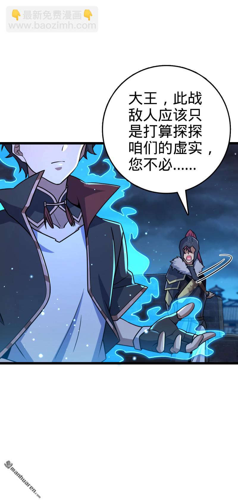 第884回 大战起——52