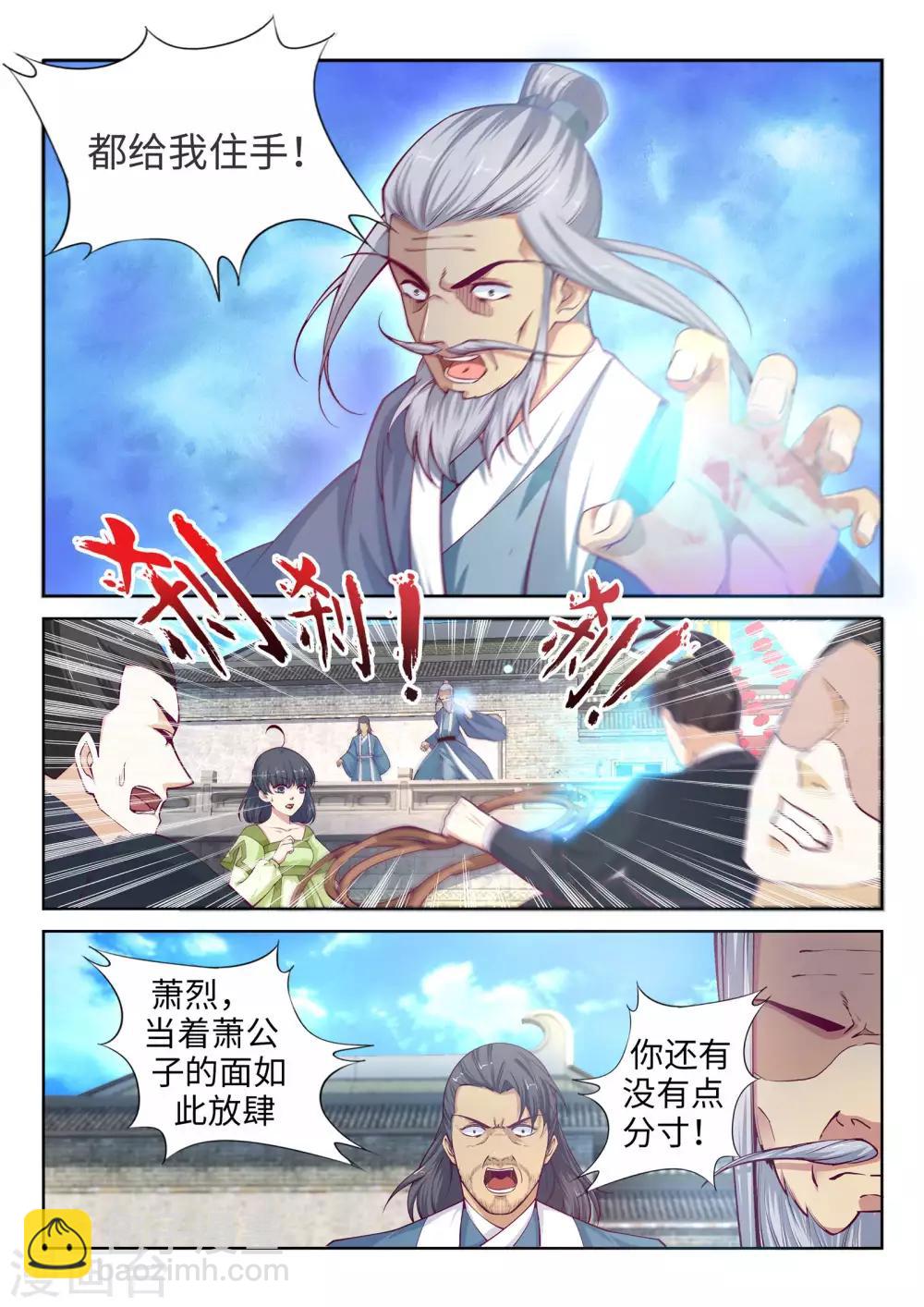 第18话 不要害怕2