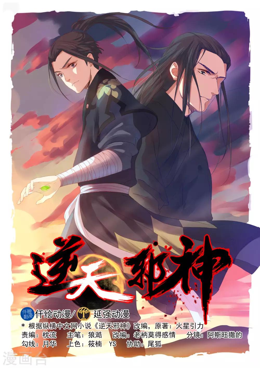第20话 野种0