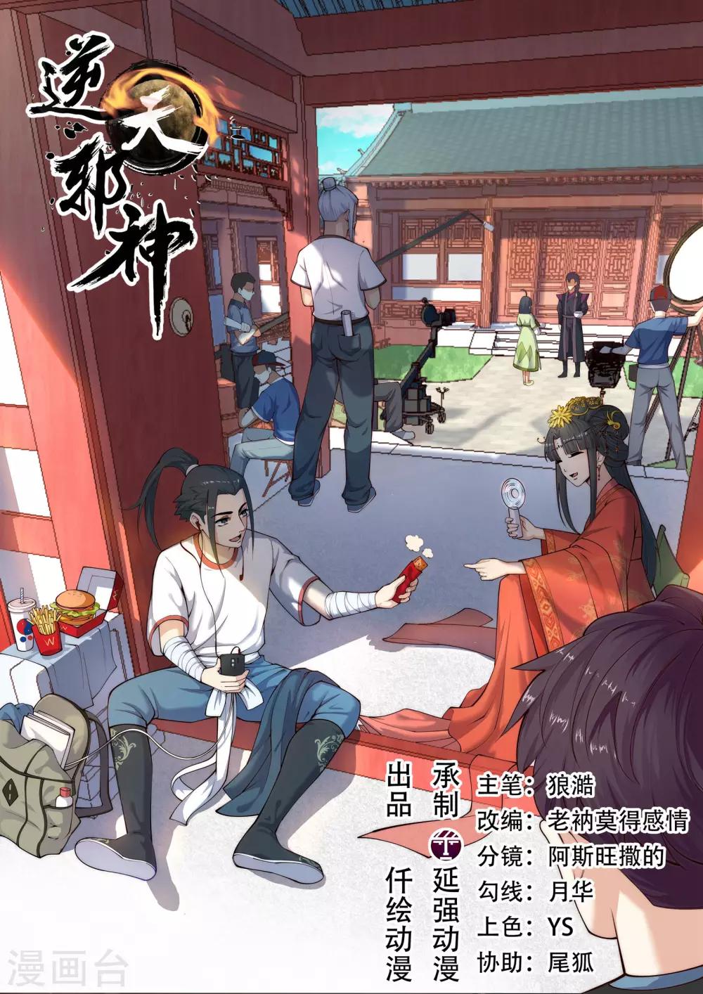 第25话 饮血祭恨20