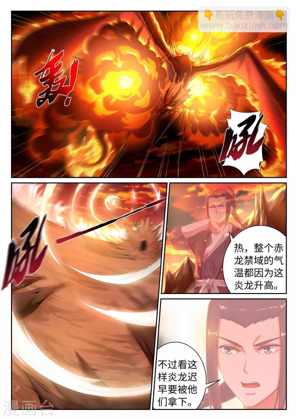 第42话 邪神之种.火310