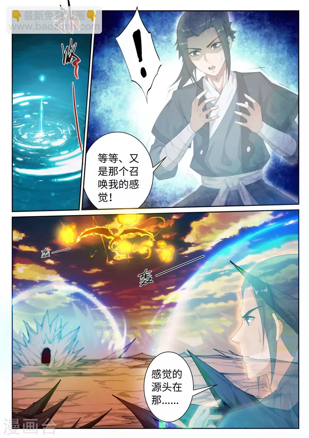 第42话 邪神之种.火312