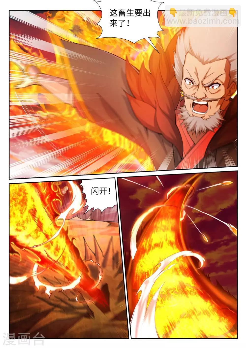 第42话 邪神之种.火33