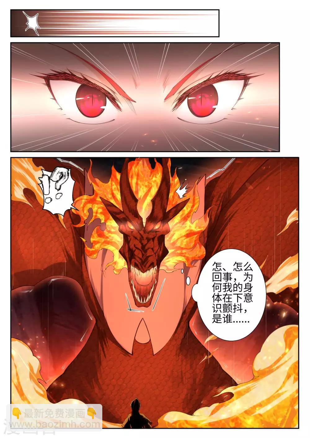 第44话 邪神之种.火511