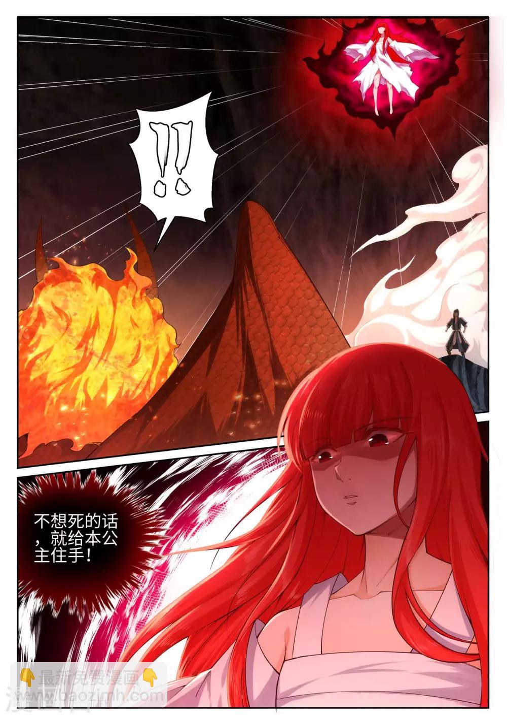 第44话 邪神之种.火512