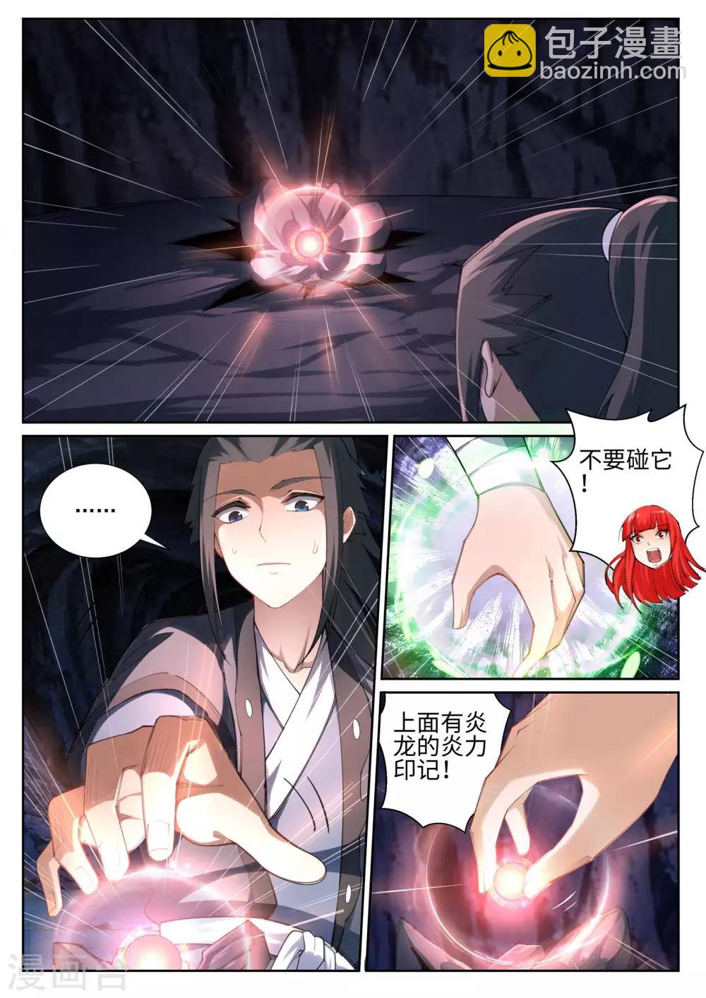 第44话 邪神之种.火57