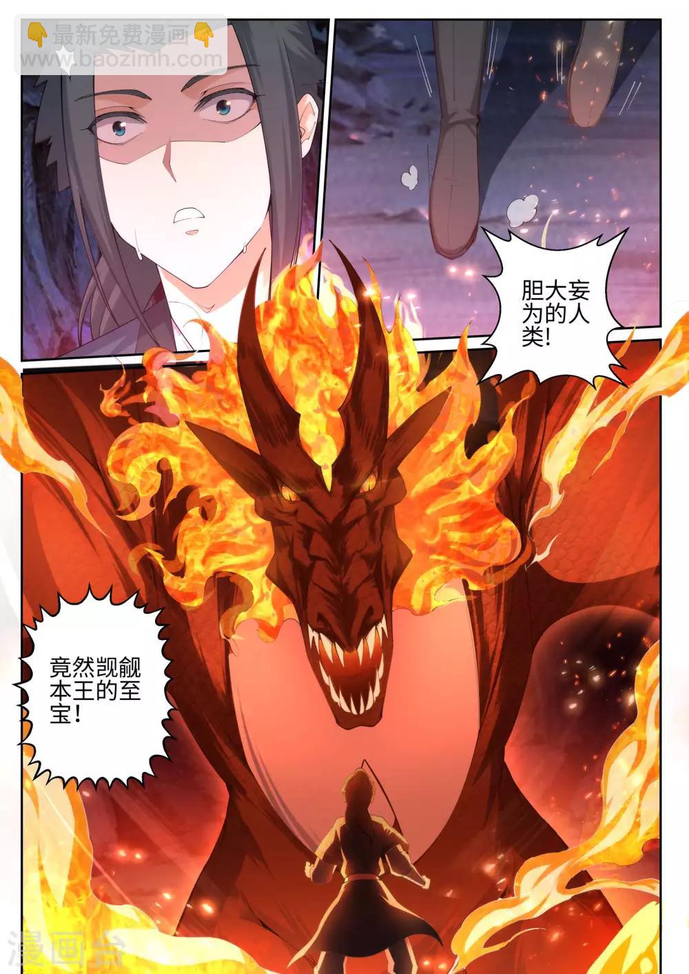 第44话 邪神之种.火59
