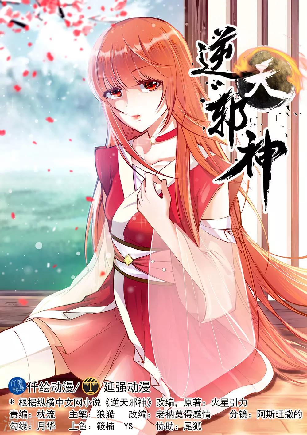 第70话 秦无忧0