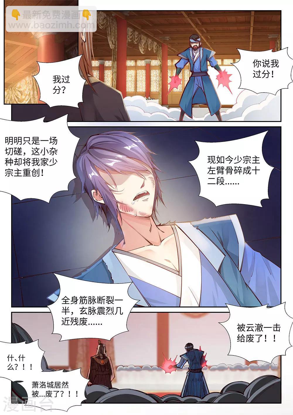 第70话 秦无忧1