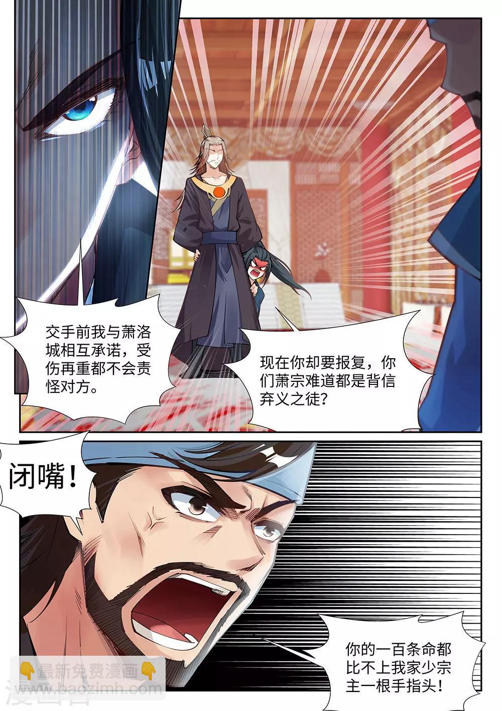 第70话 秦无忧2