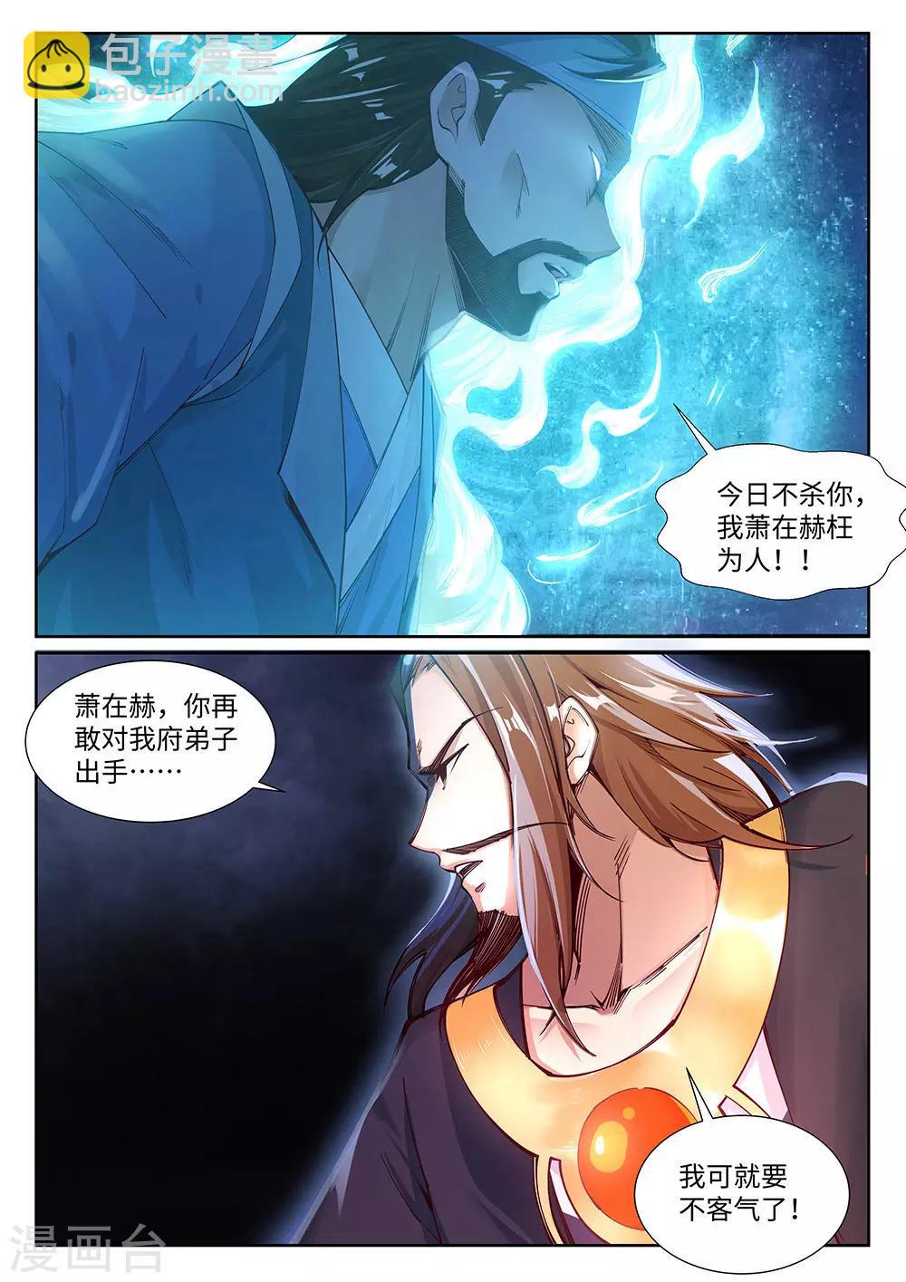 第70话 秦无忧3