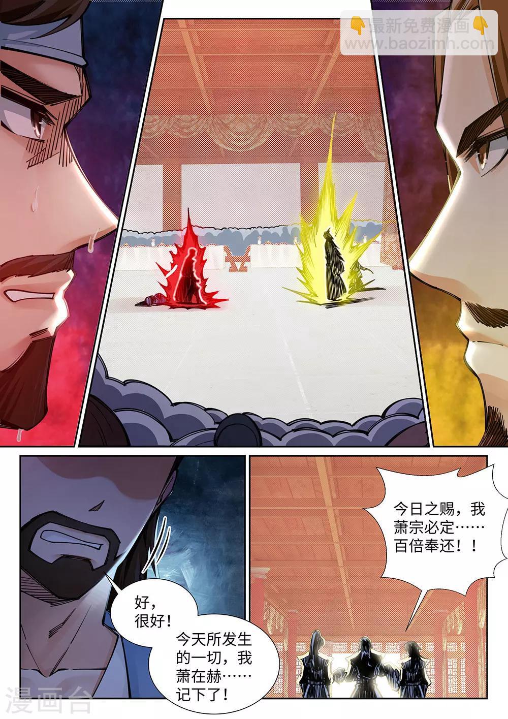 第70话 秦无忧5