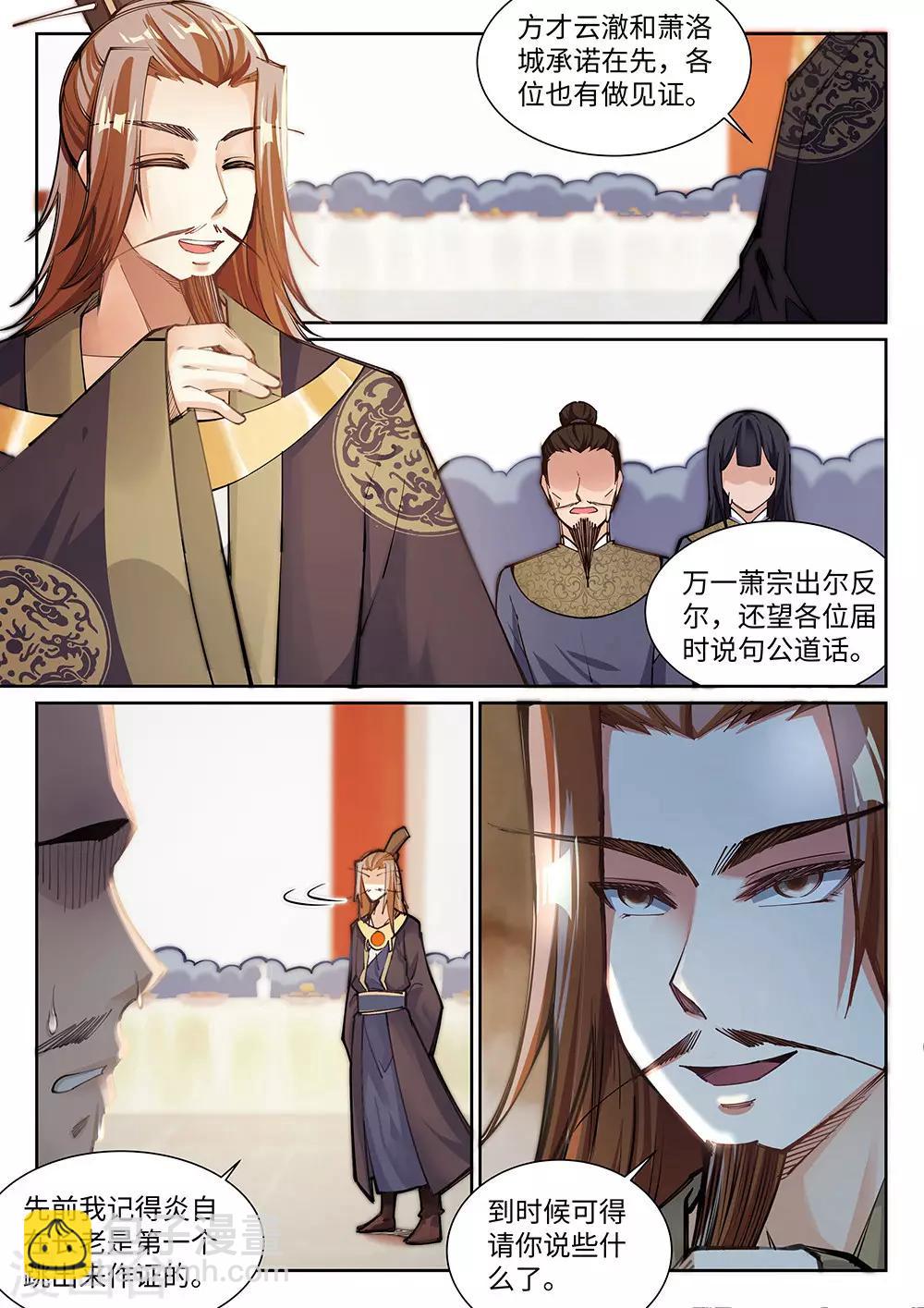 第70话 秦无忧6