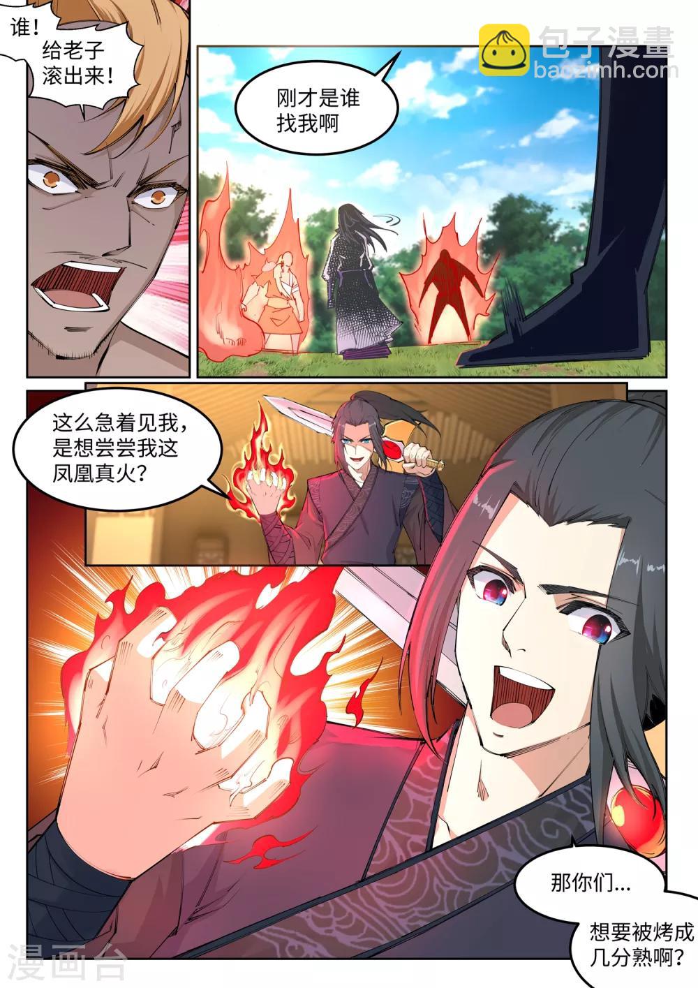 第100话 凤凰传承10