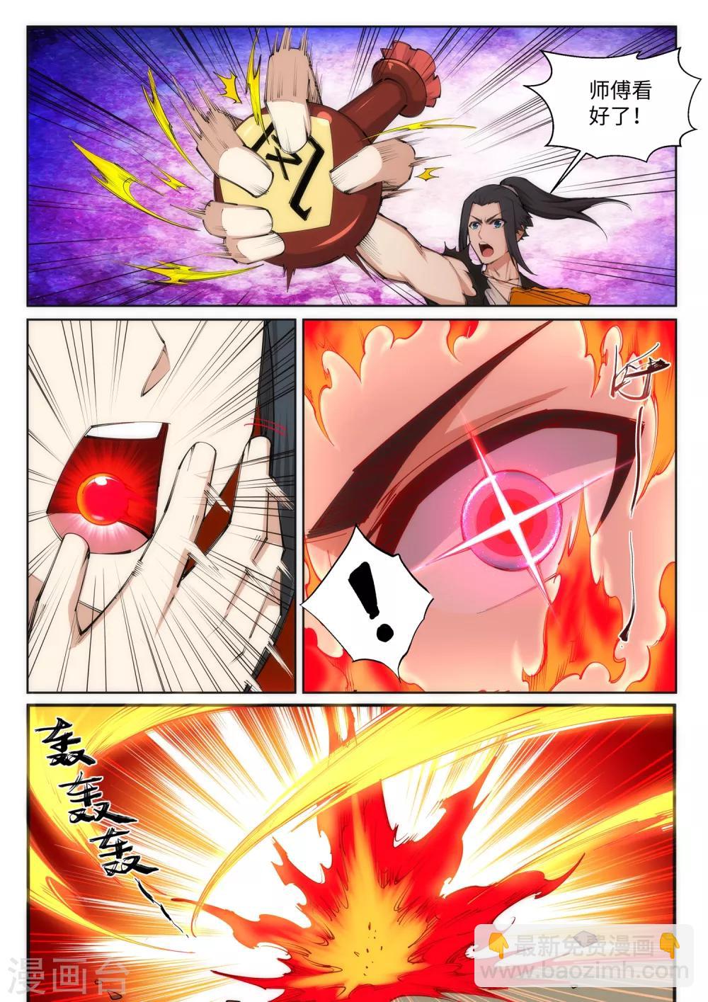 第100话 凤凰传承2