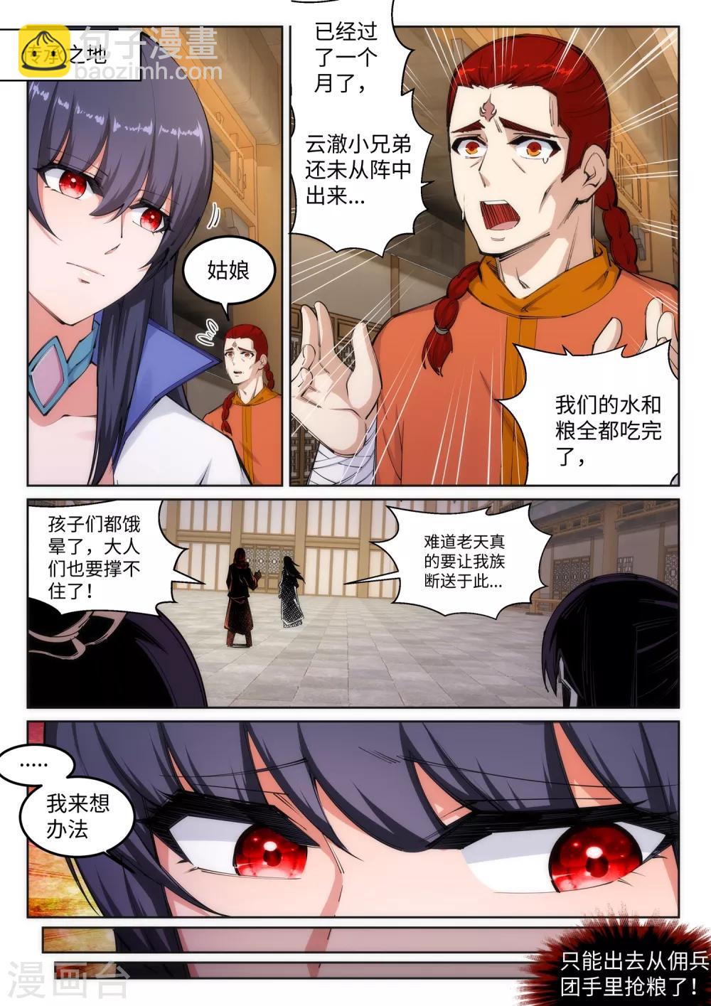 第100话 凤凰传承4