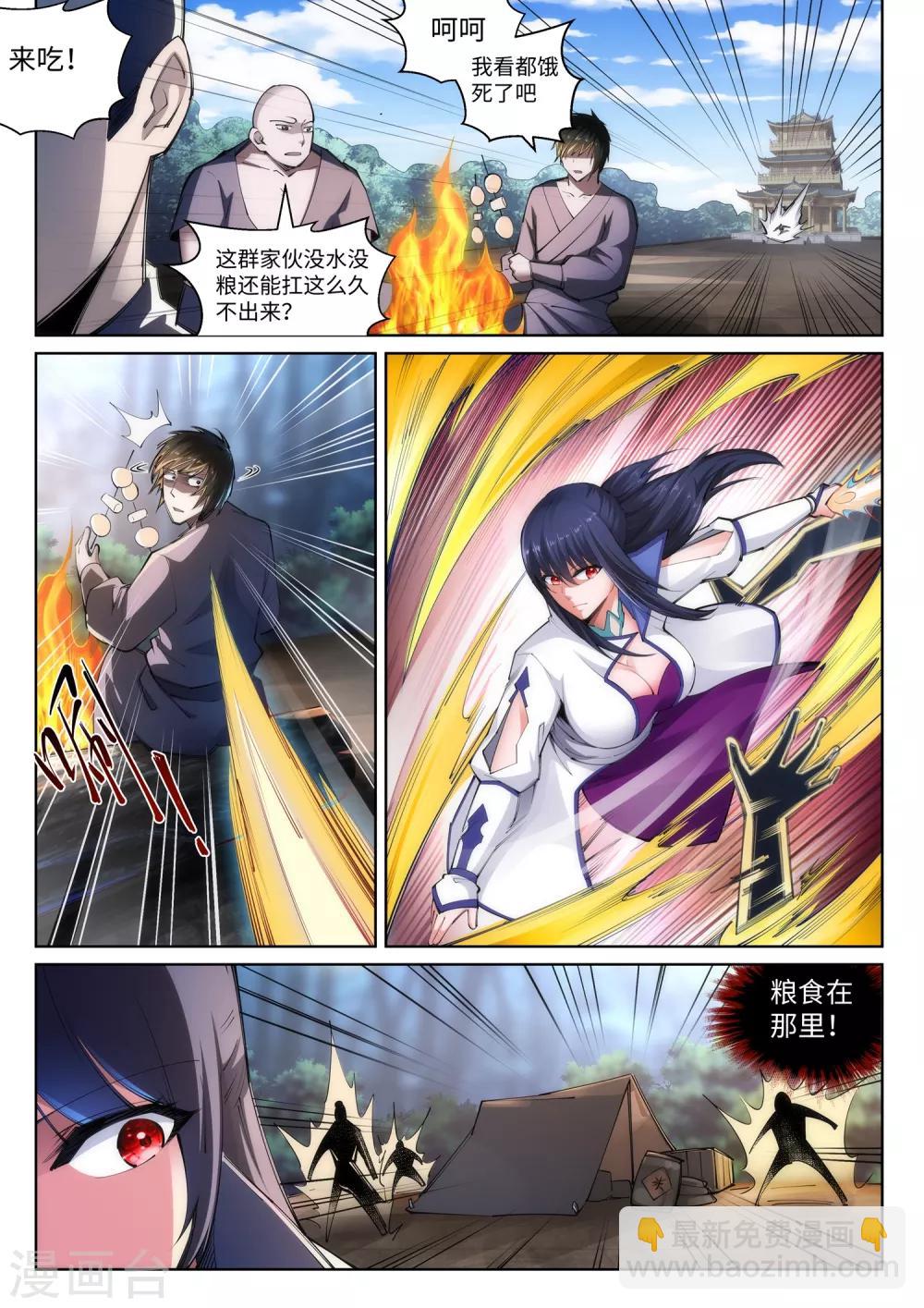 第100话 凤凰传承5