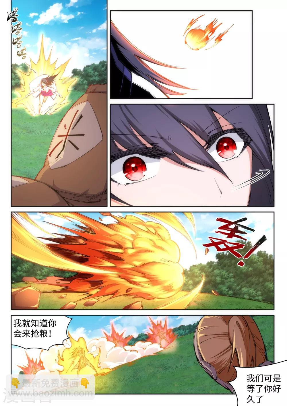 第100话 凤凰传承6