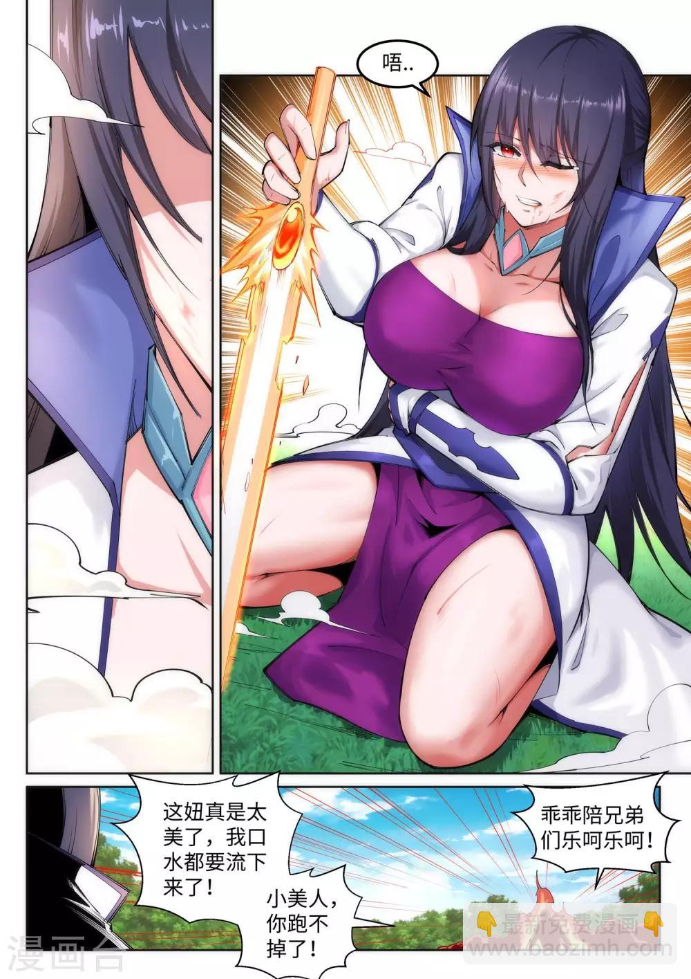 第100话 凤凰传承7