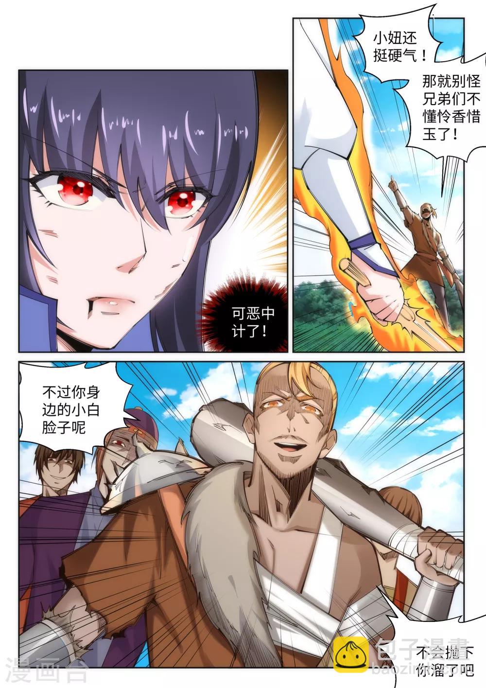 第100话 凤凰传承8