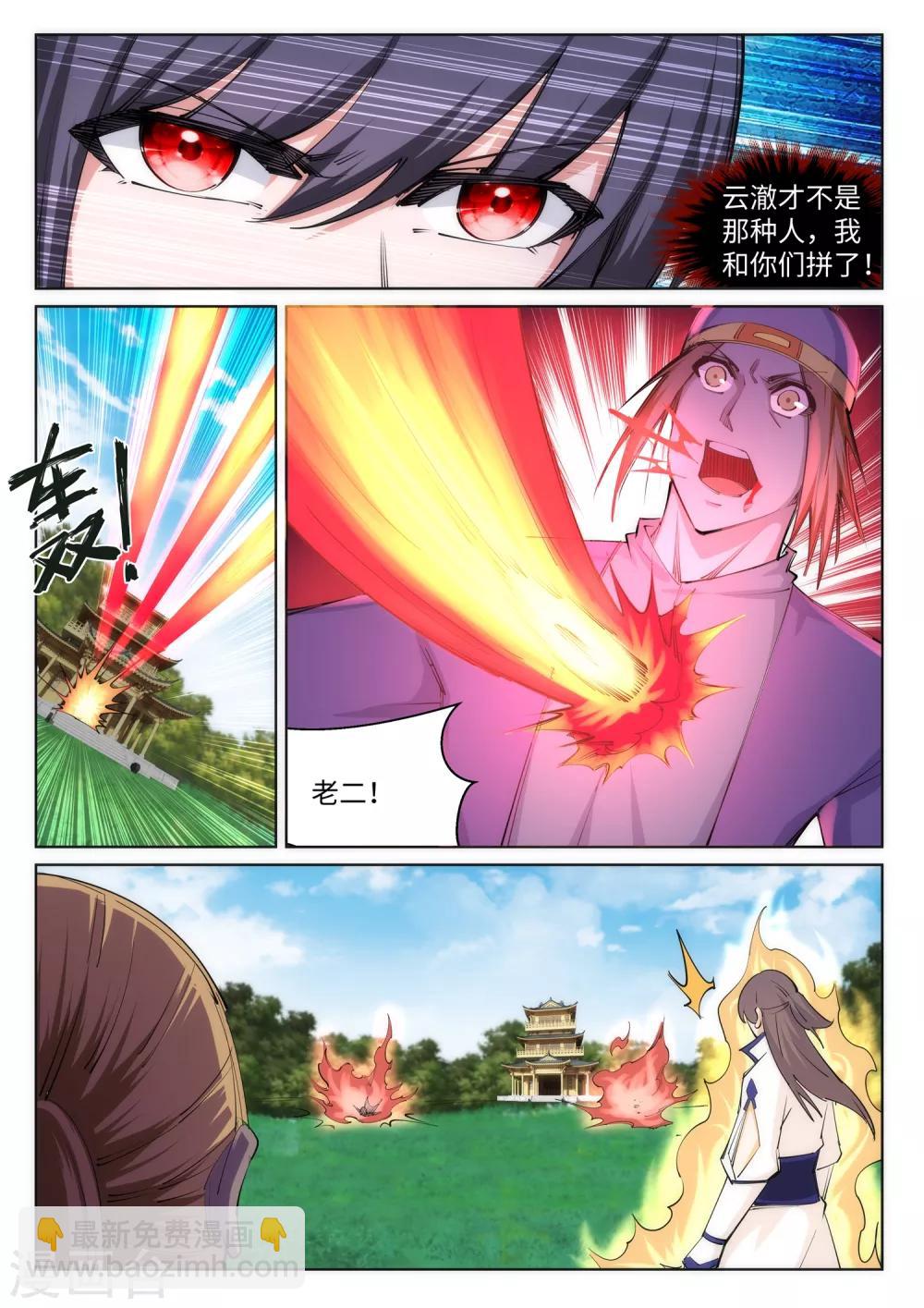 第100话 凤凰传承9