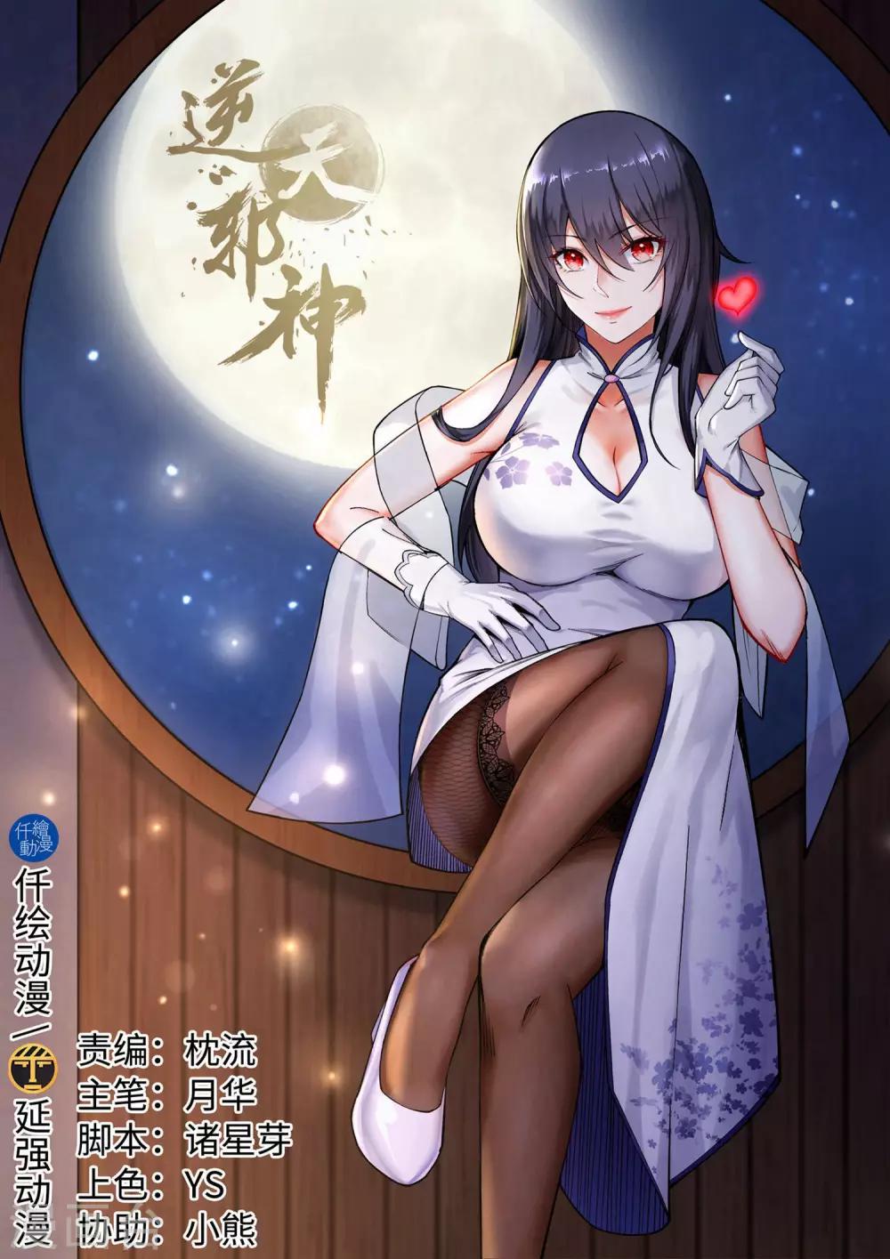 第110话 暴怒0