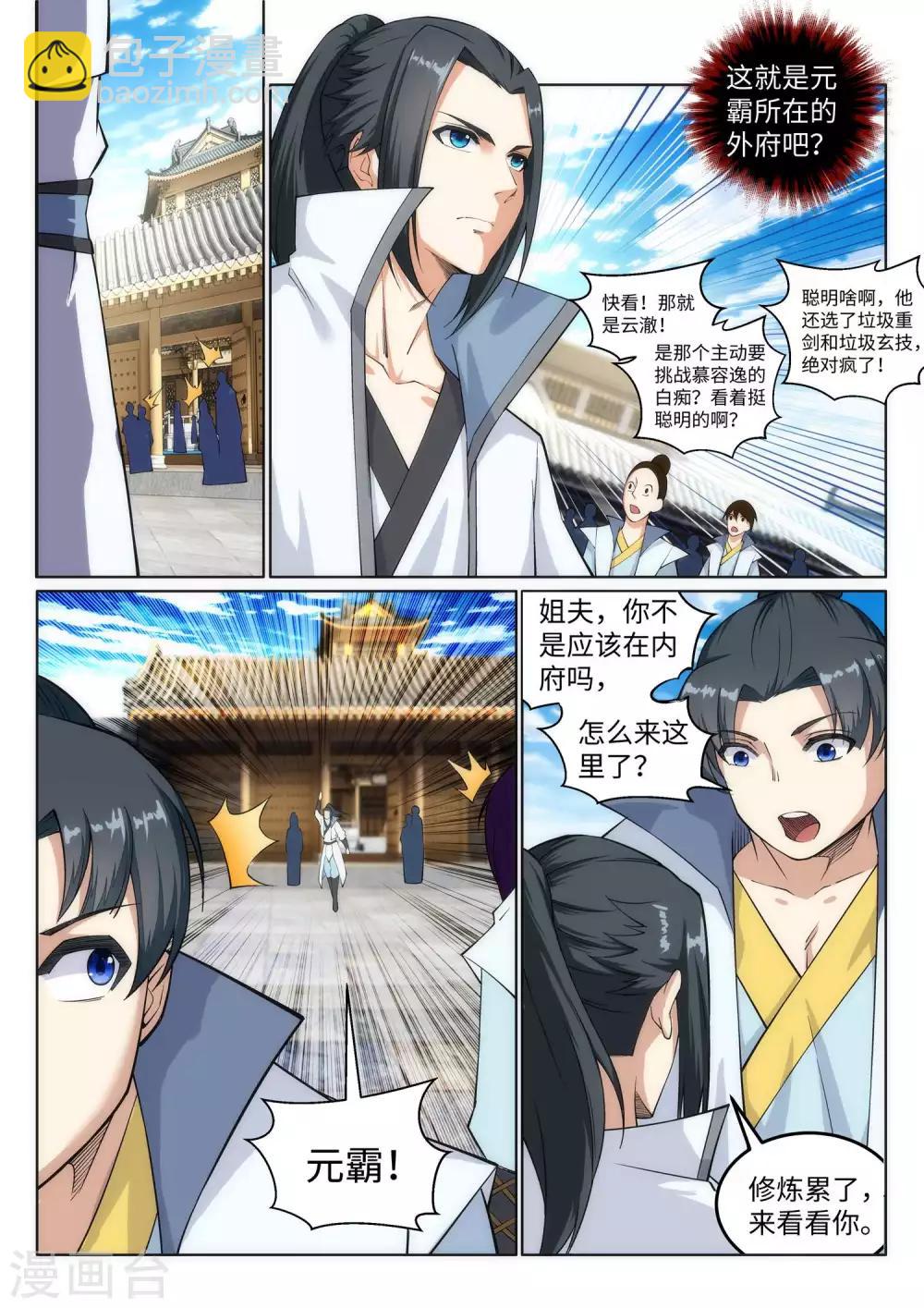 第110话 暴怒3