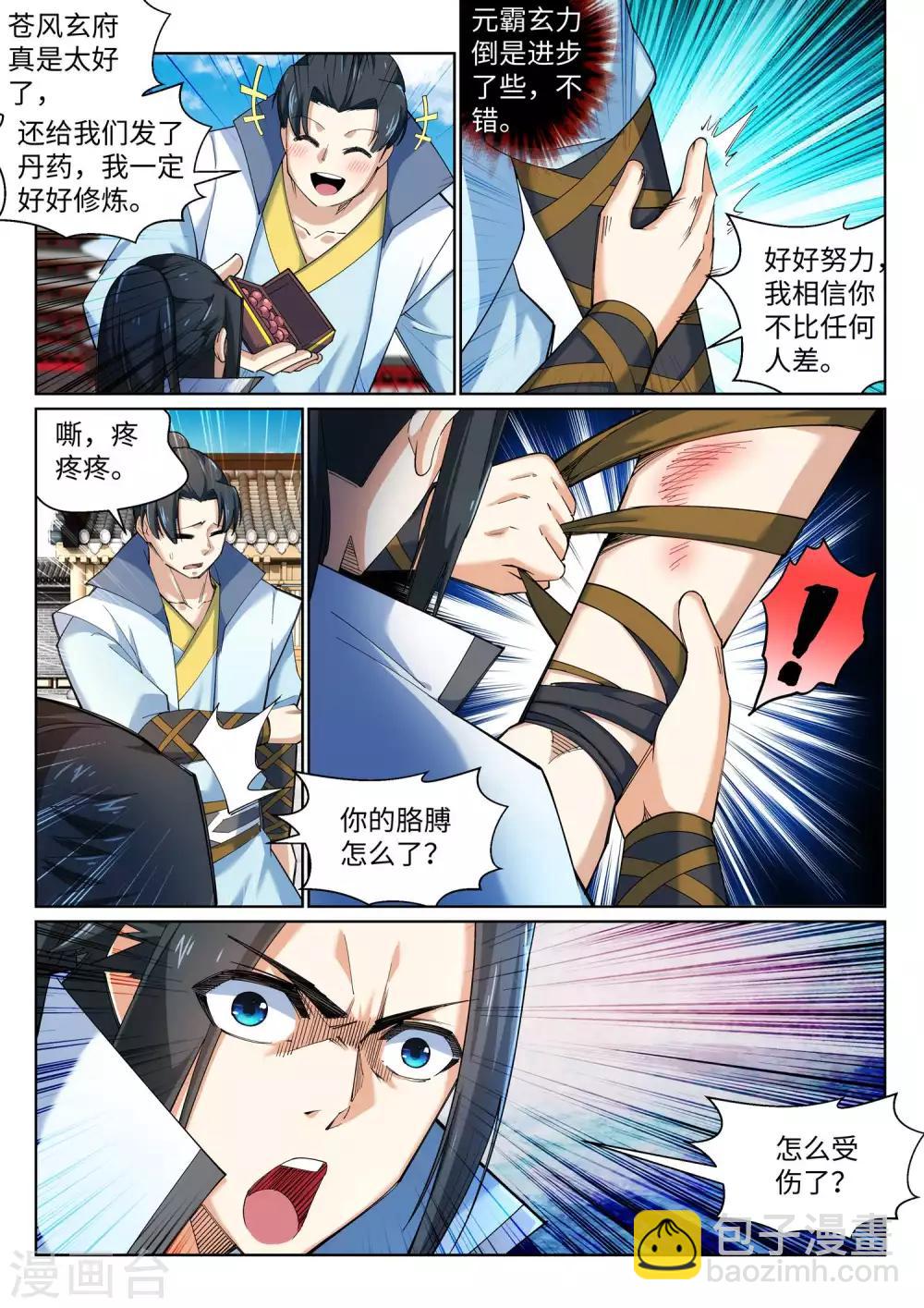 第110话 暴怒4