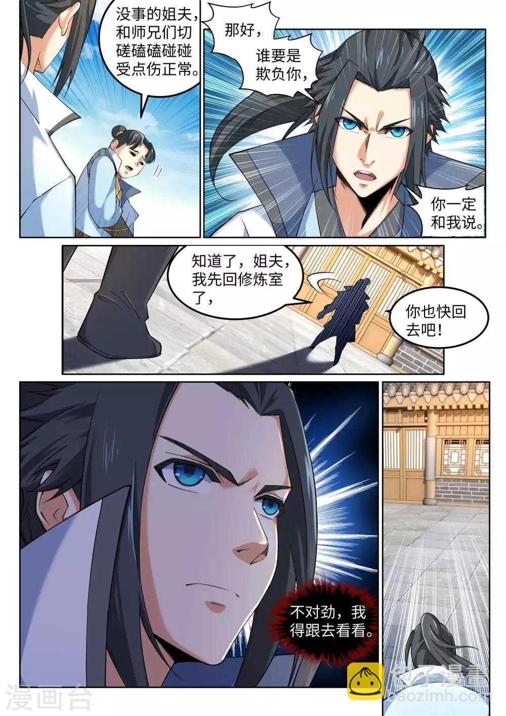 第110话 暴怒5