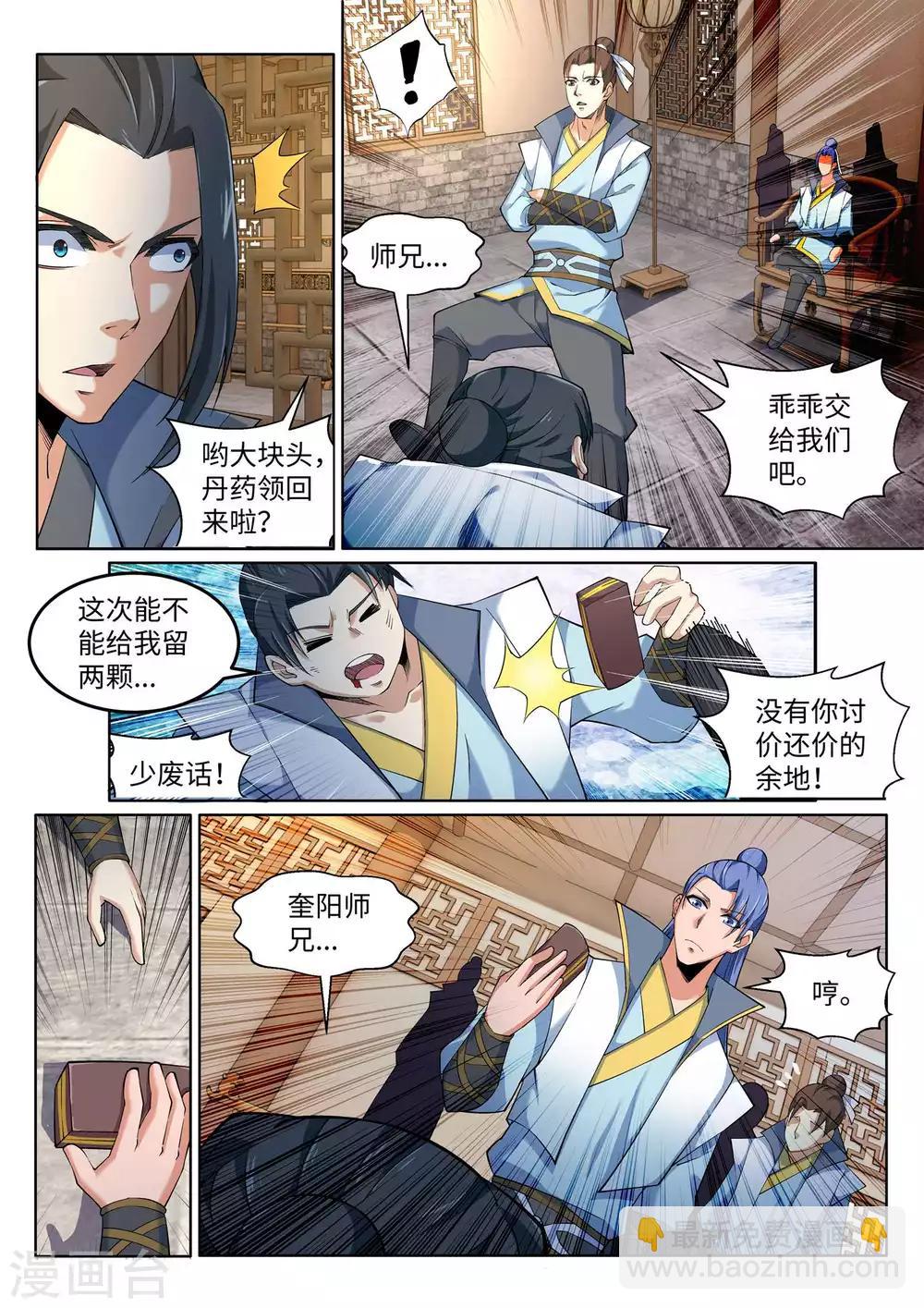 第110话 暴怒6