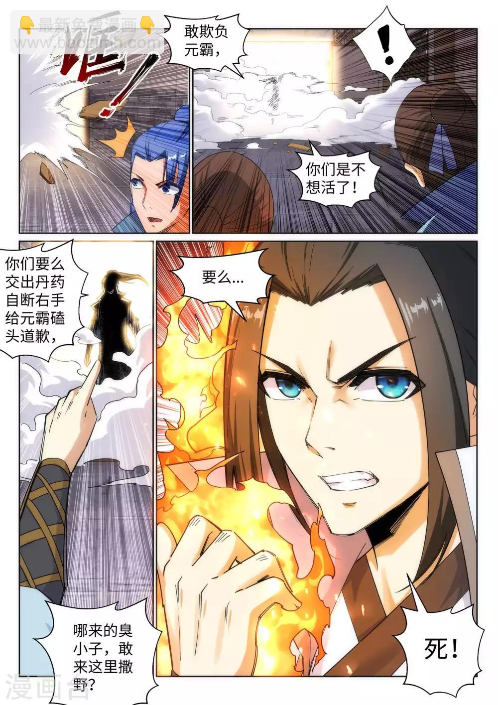 第110话 暴怒8