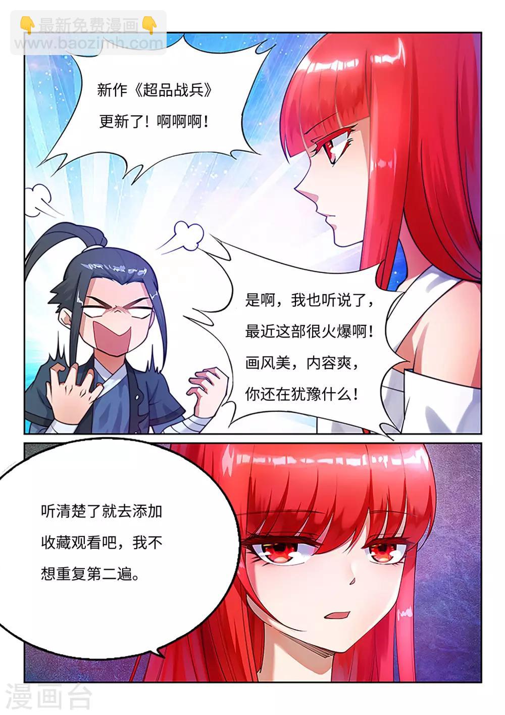 第110话 暴怒9