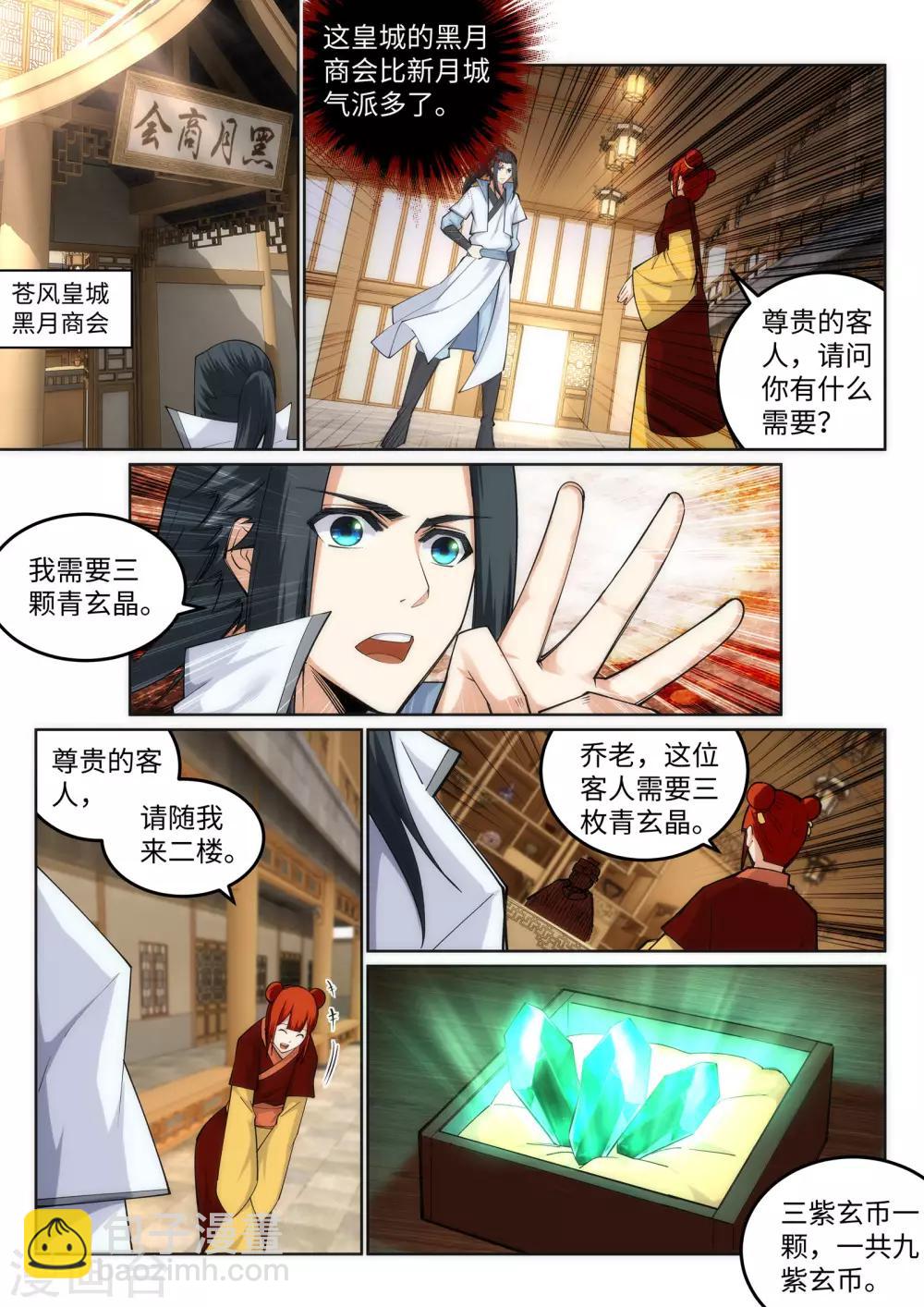 第112话 仙子1