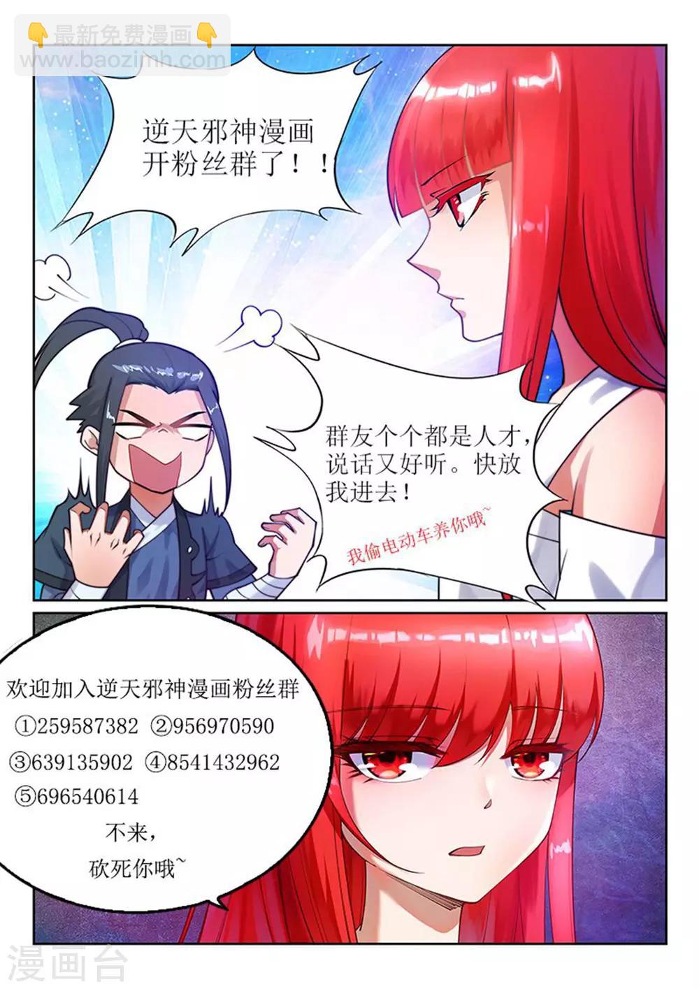 第117话 震惊全场10