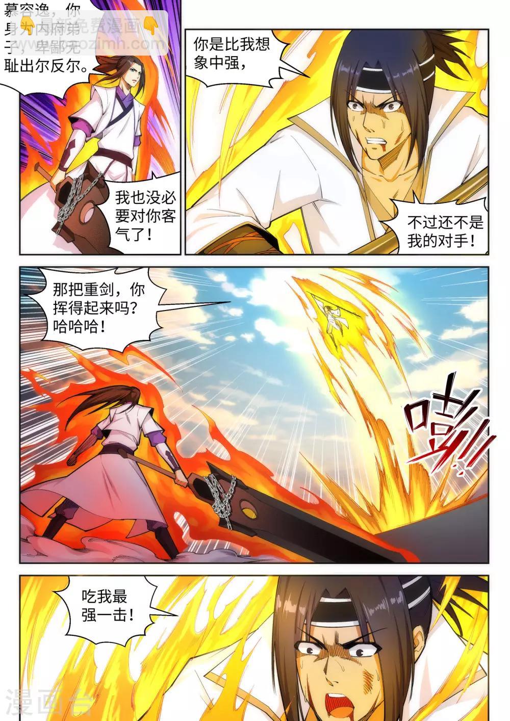 第117话 震惊全场2