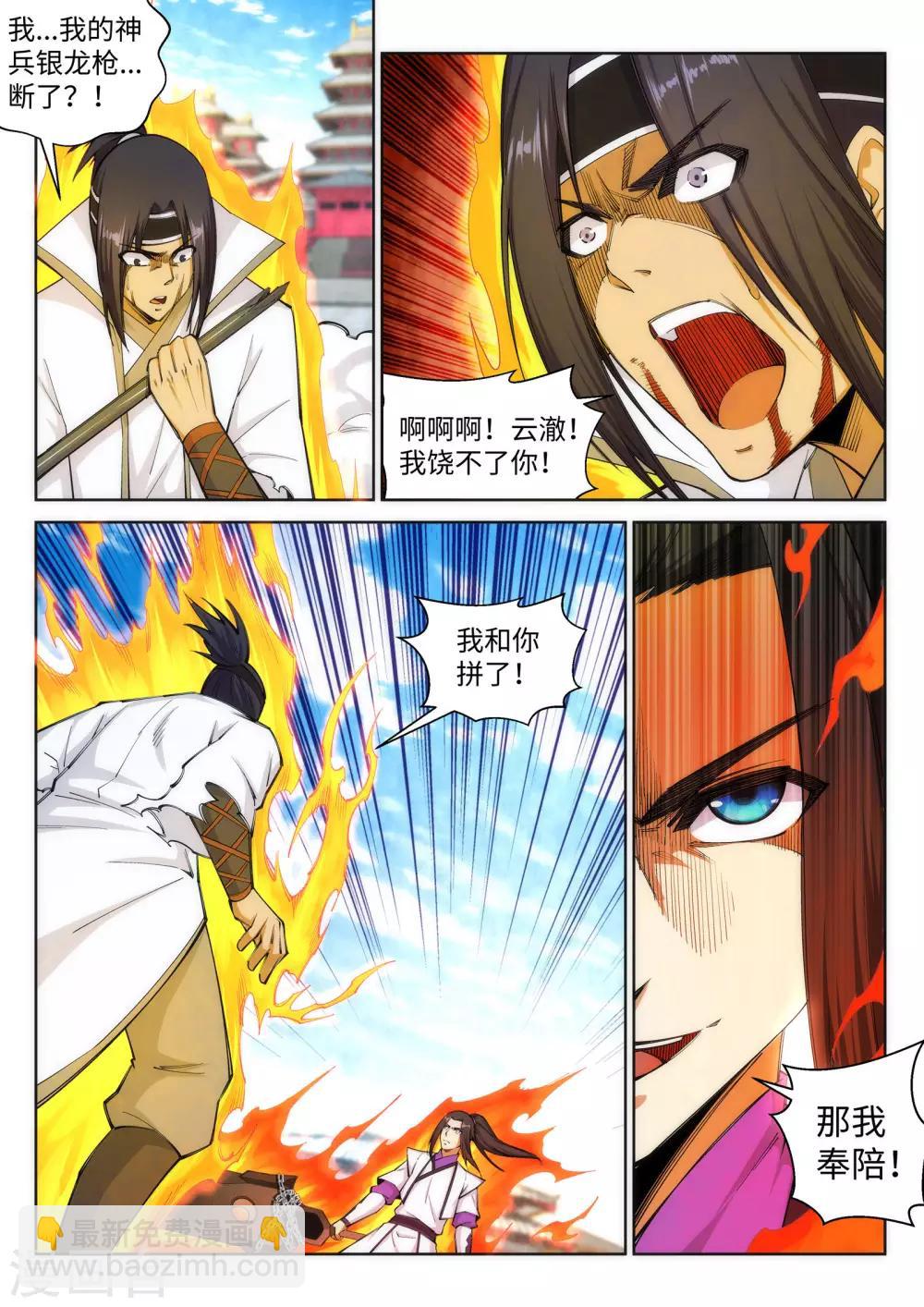 第117话 震惊全场5