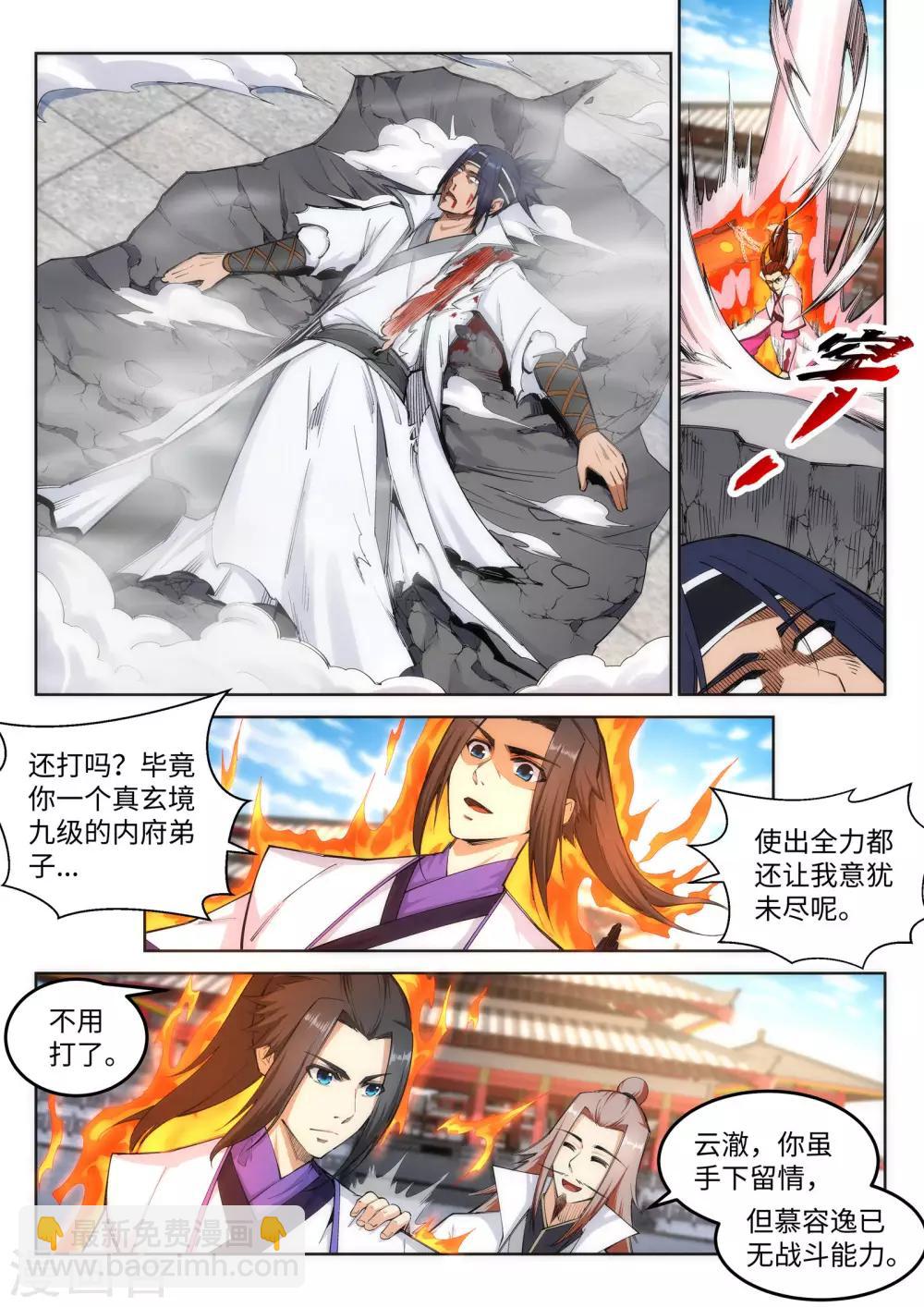 第117话 震惊全场7