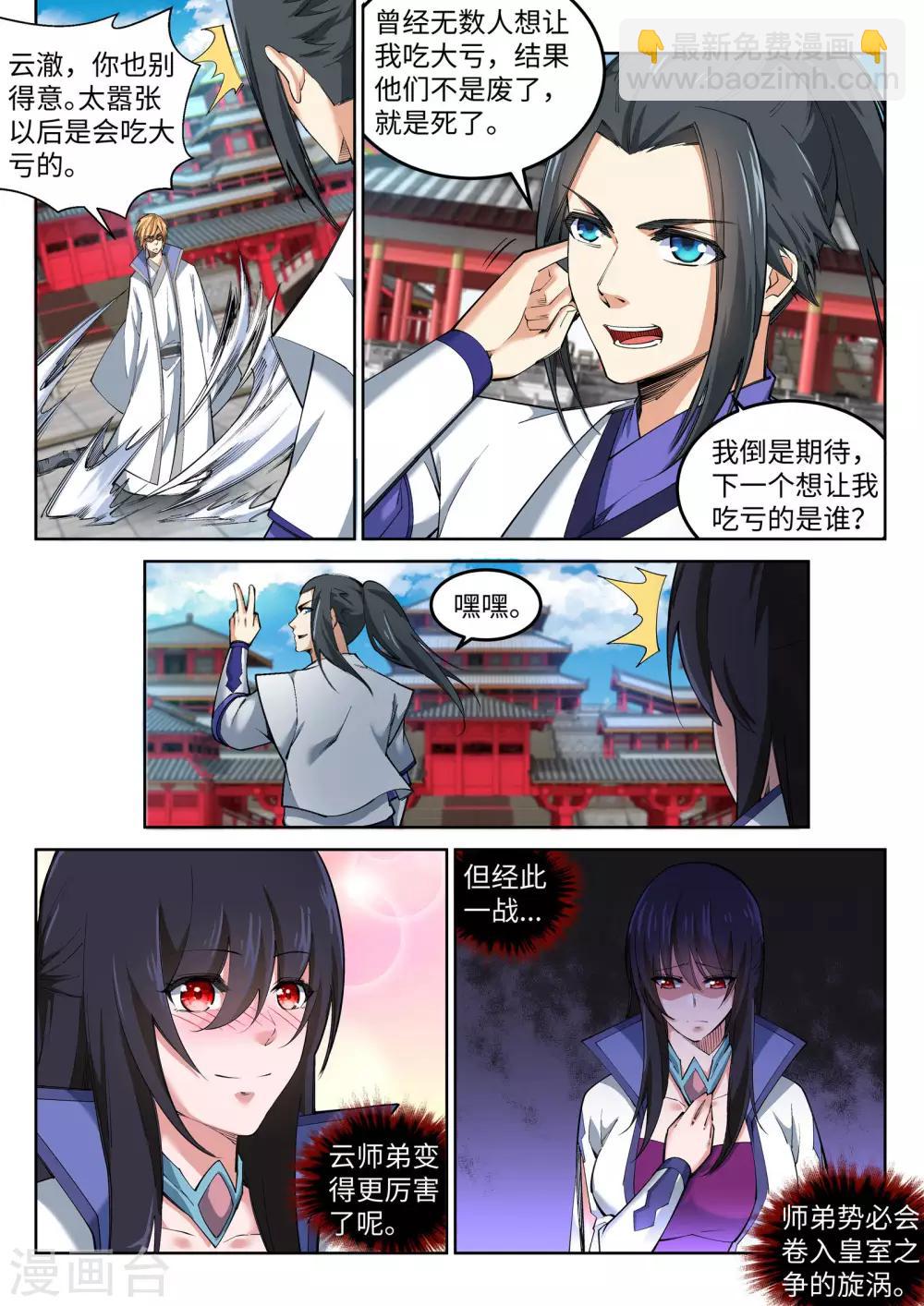 第117话 震惊全场9