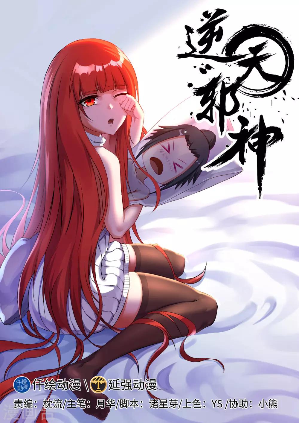 第119话 倾心承诺0