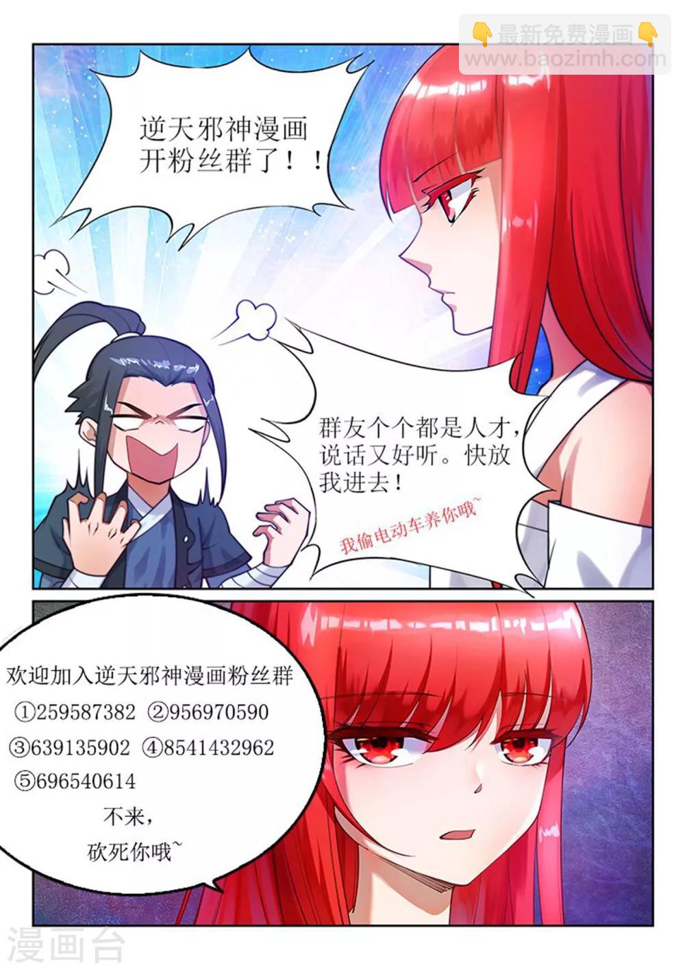 第124话 死亡荒原10