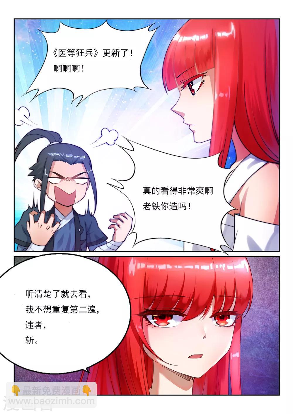 第124话 死亡荒原11