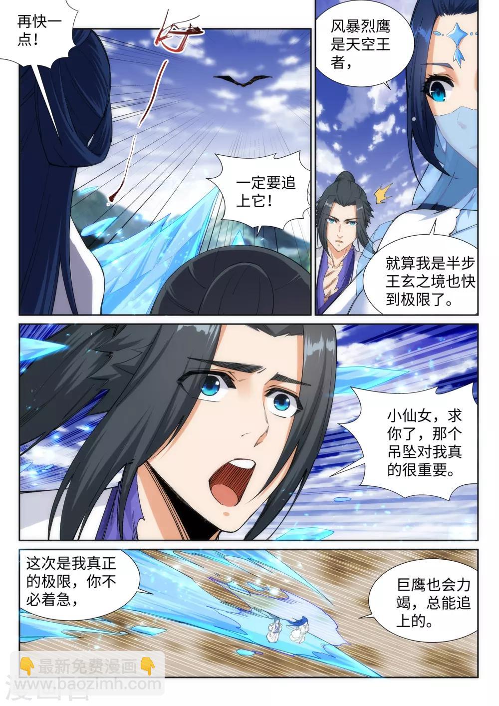 第124话 死亡荒原4
