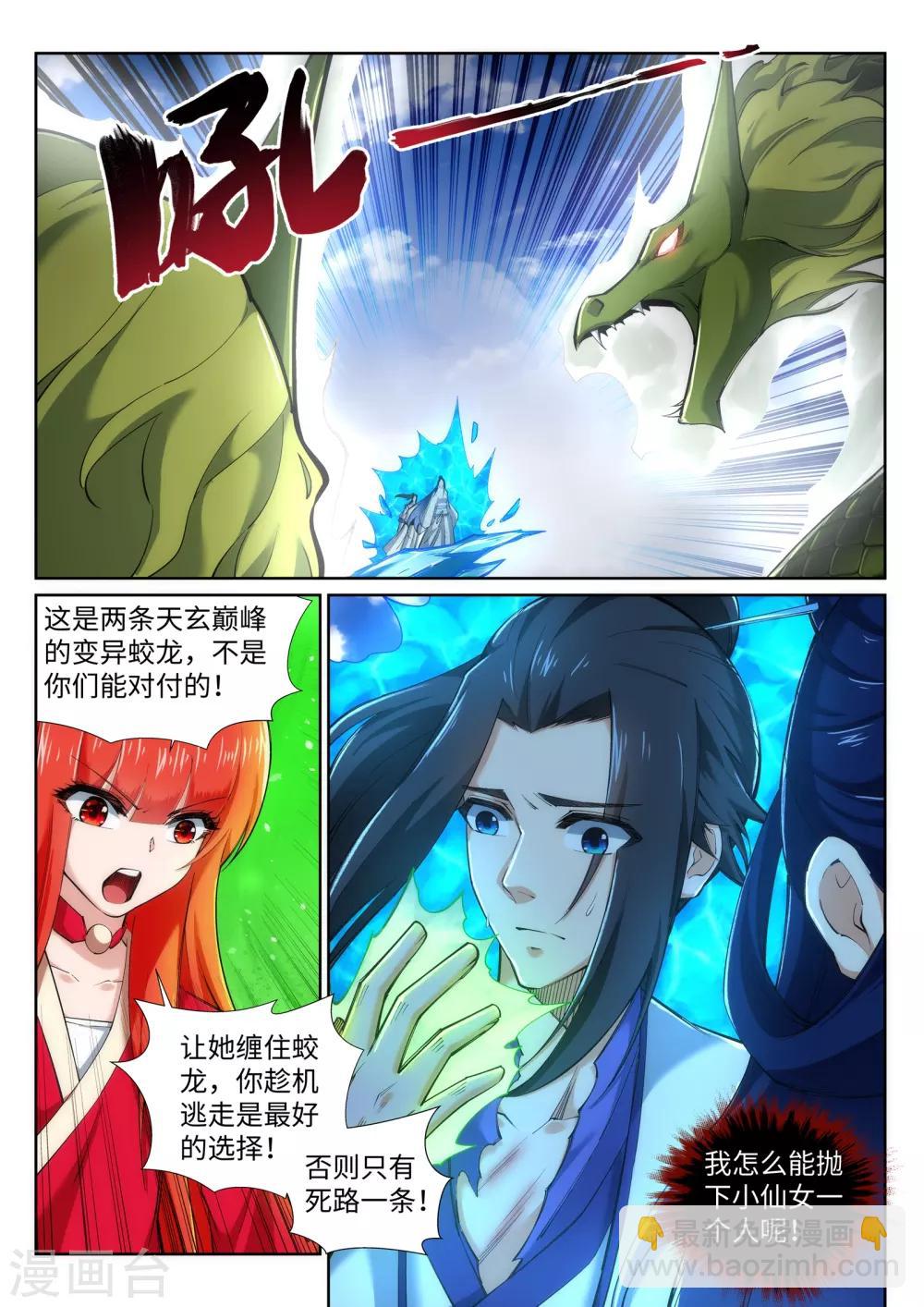 第124话 死亡荒原6