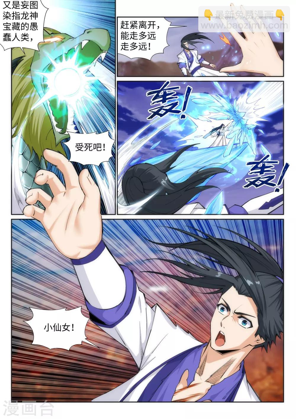 第124话 死亡荒原7