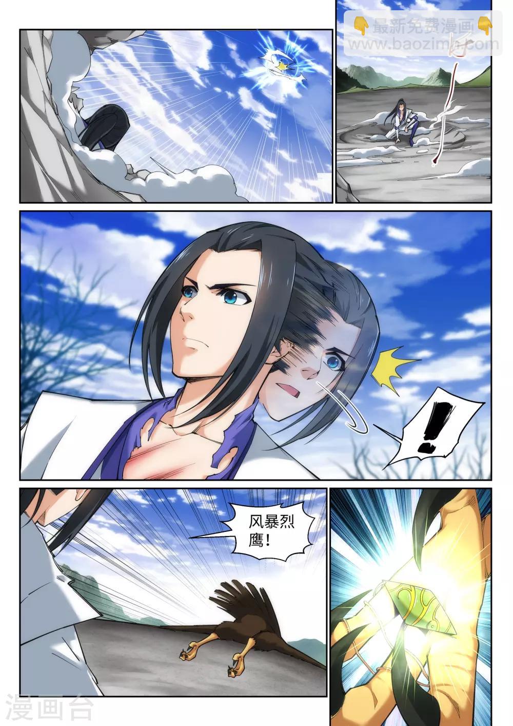 第124话 死亡荒原8