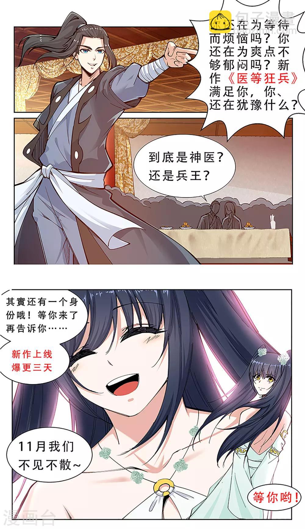 第129话 龙阙10