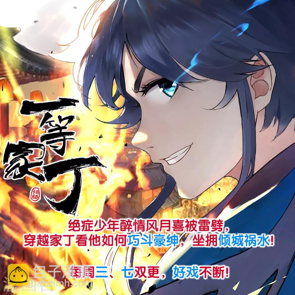 第129话 龙阙11