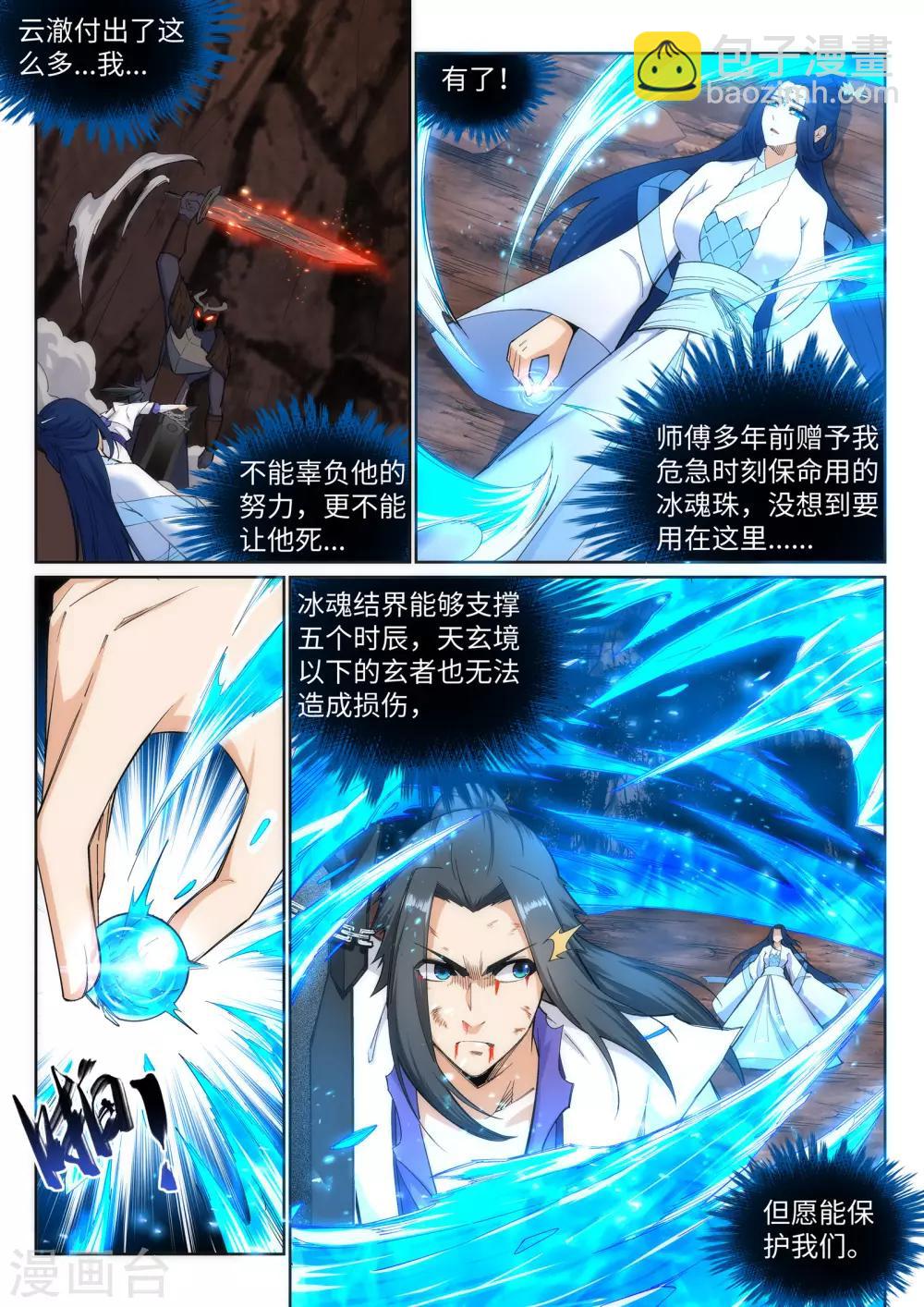 第129话 龙阙2