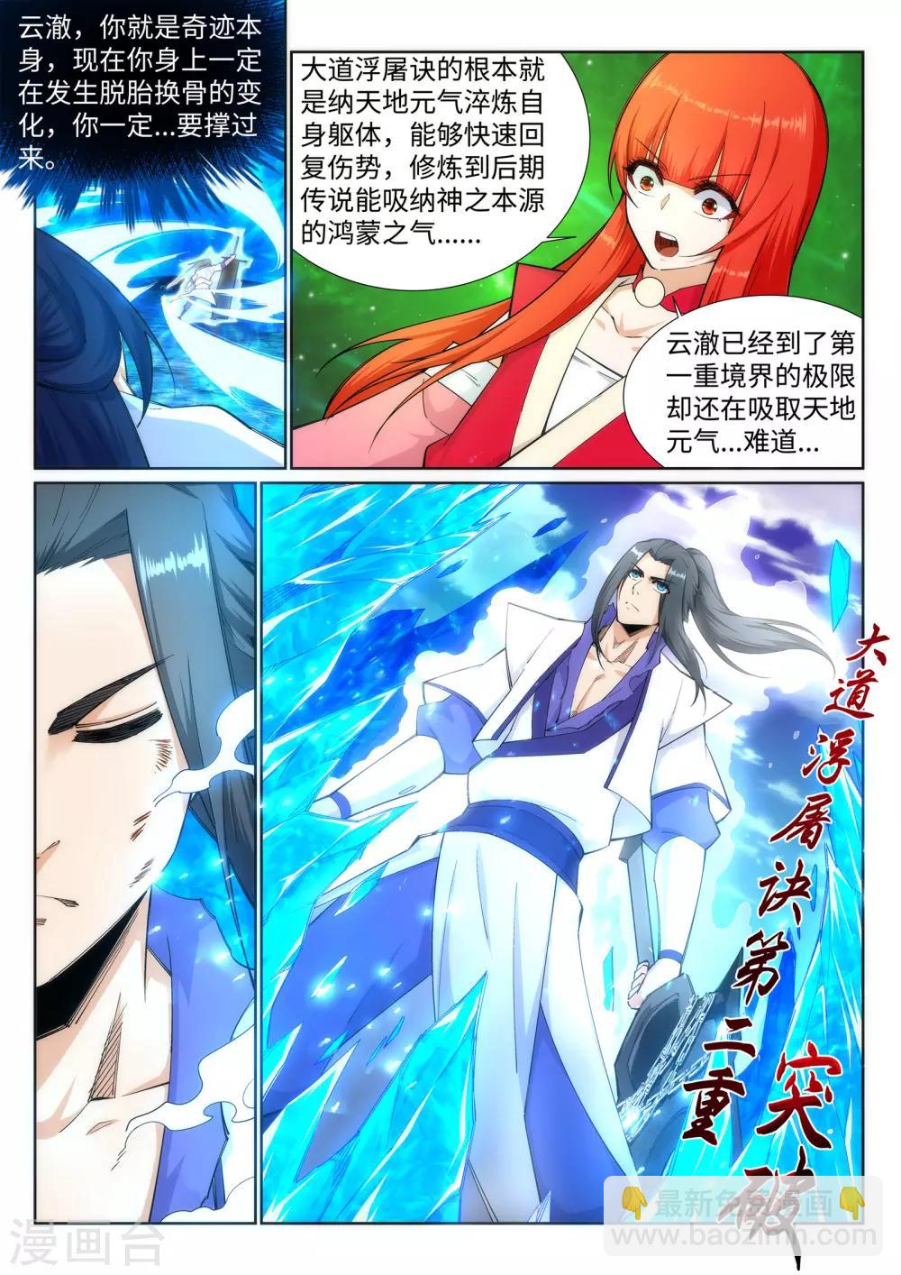 第129话 龙阙4