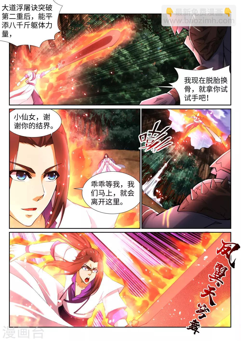 第129话 龙阙5